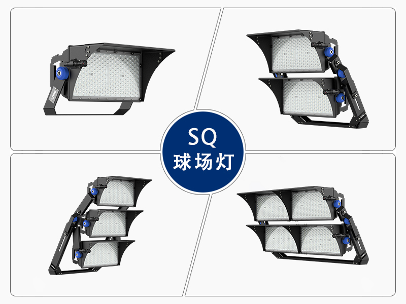 SQ球场投光灯-丰朗光电-专业体育照明灯具